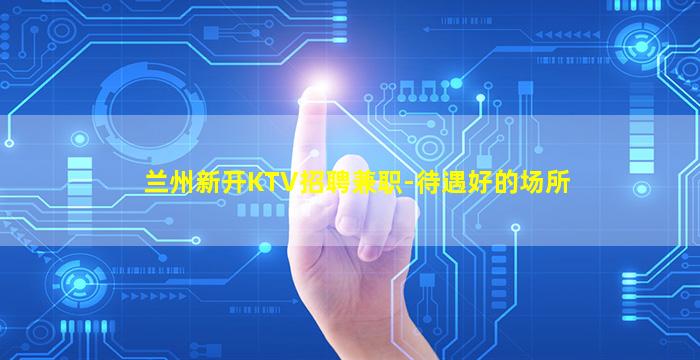 钦州酒吧招聘