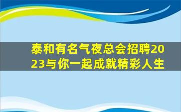 内江酒吧招聘